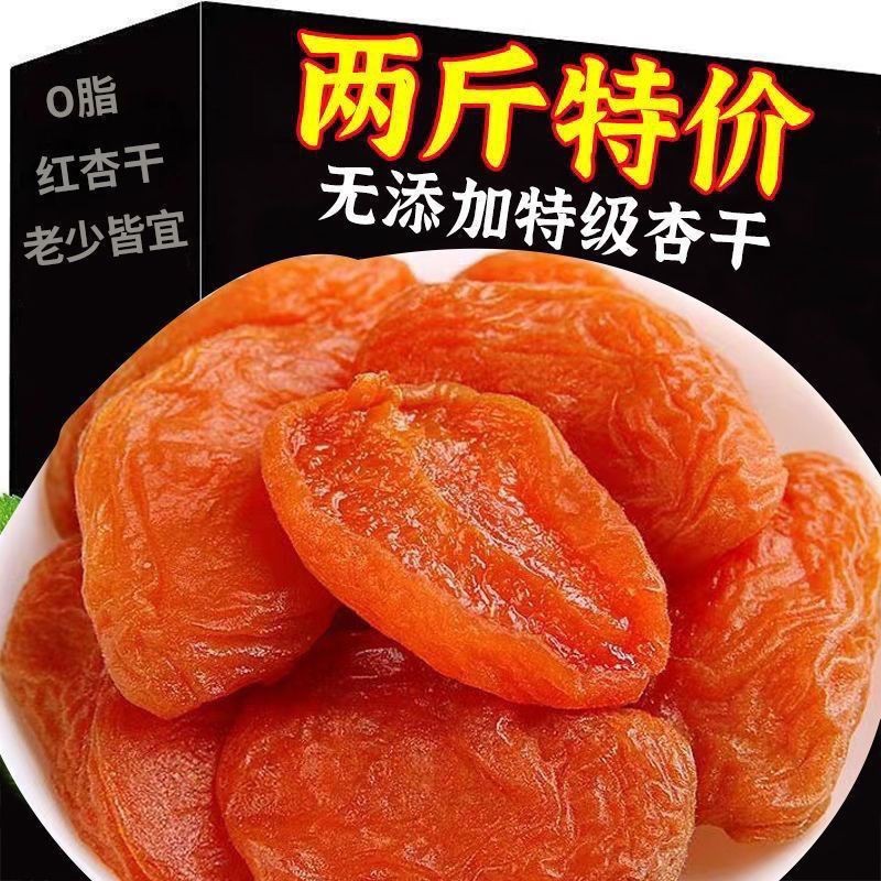 [Today's Special Offer] Xinjiang Dried Golden Apricot Seedless Dried Red Apricot Sweet and Sour