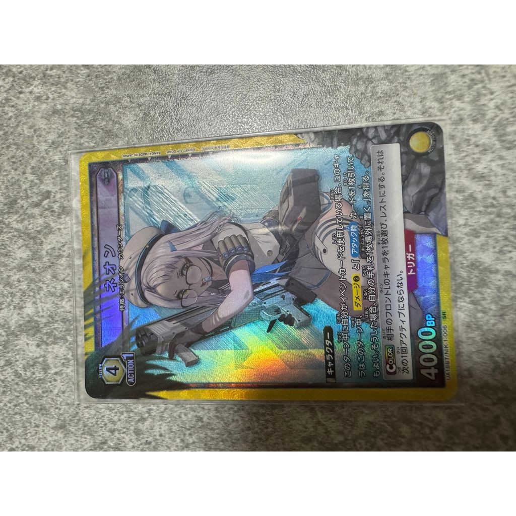 UNION ARENA Neon SR [UA18BT-NIK-1-006](Booster Pack 