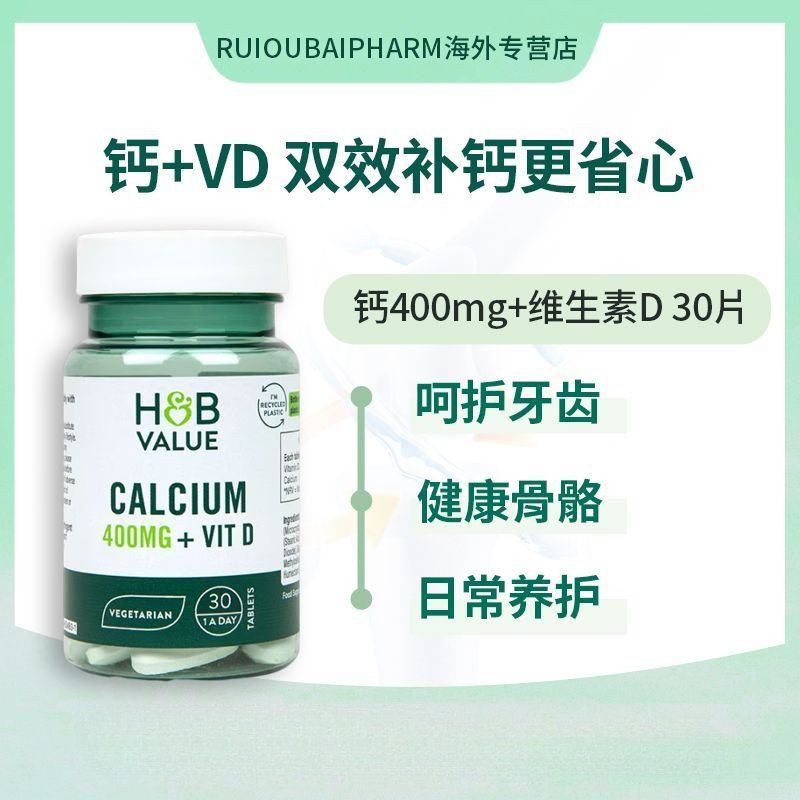 British Hobberry HB Original Imported Children Adult Calcium+VD ...