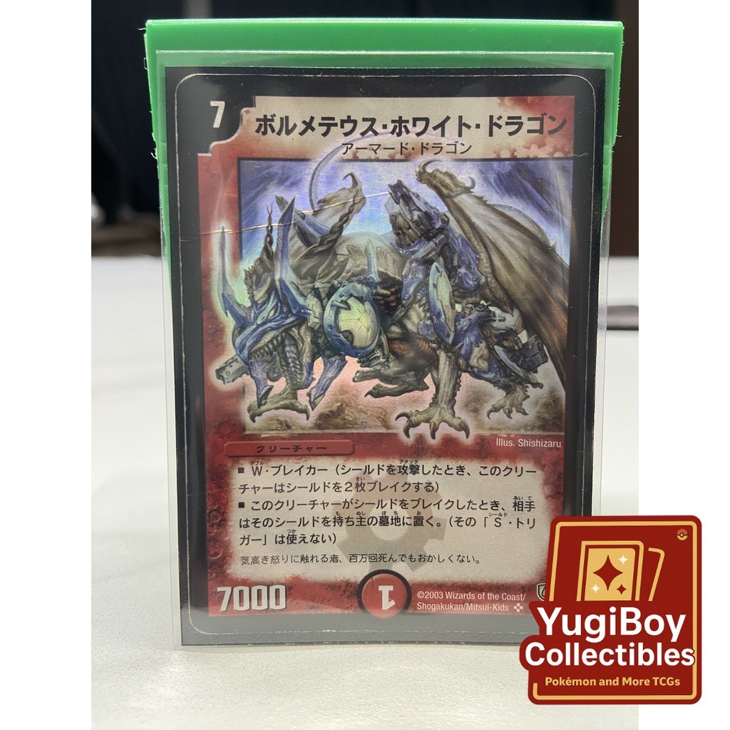 DM-06 S8/S10 Bolmeteus Steel Dragon