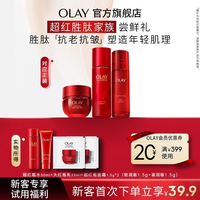 [Item Panas][Eksklusif untuk Pelanggan Baharu] OLAY Olay Losyen Botol ...