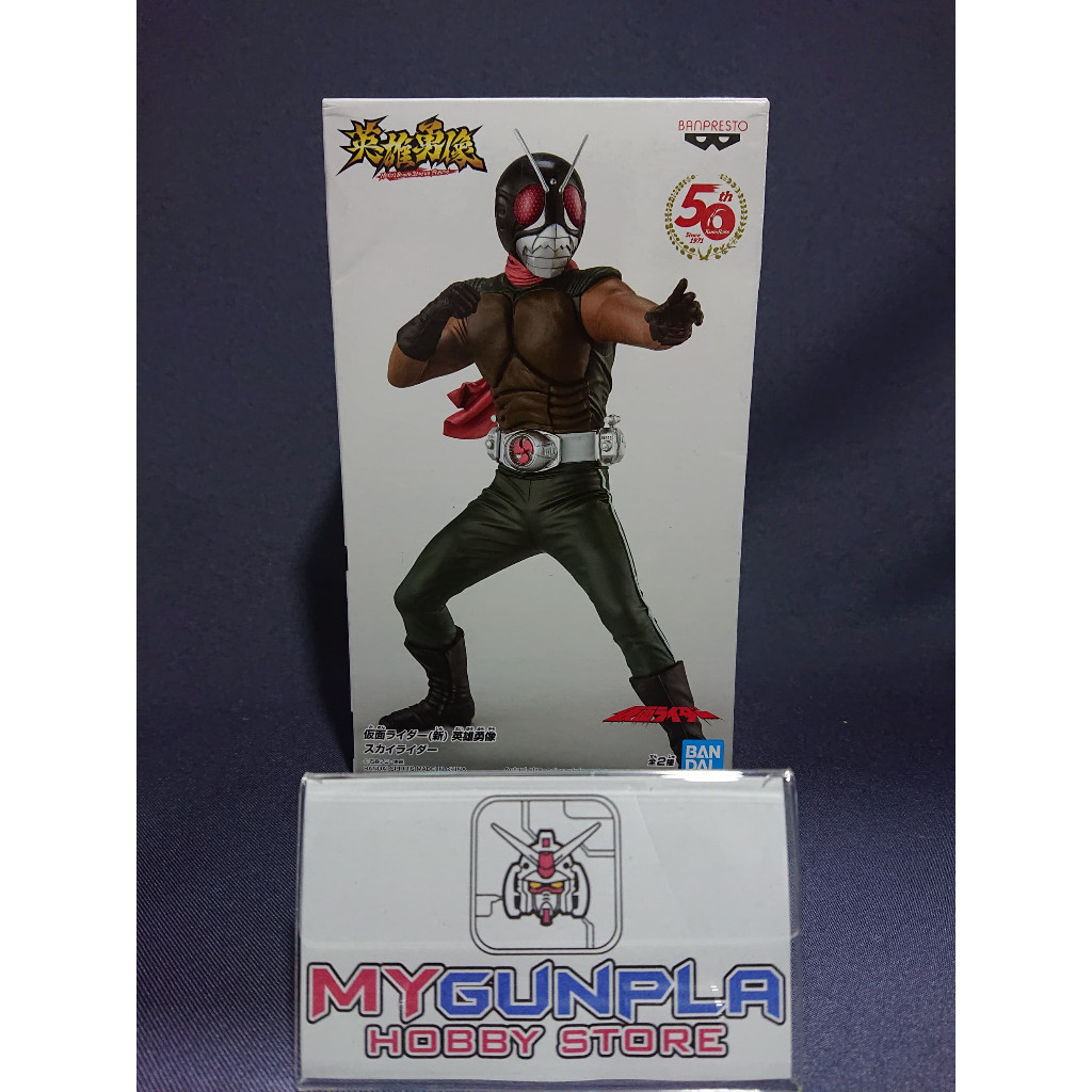 Banpresto Kamen Rider Hero's Brave Statue - Skyrider Version A Action Figure