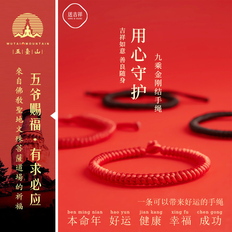 Has Been Consecrated Diamond Knot Red Rope Adjustable Braided Hand Rope