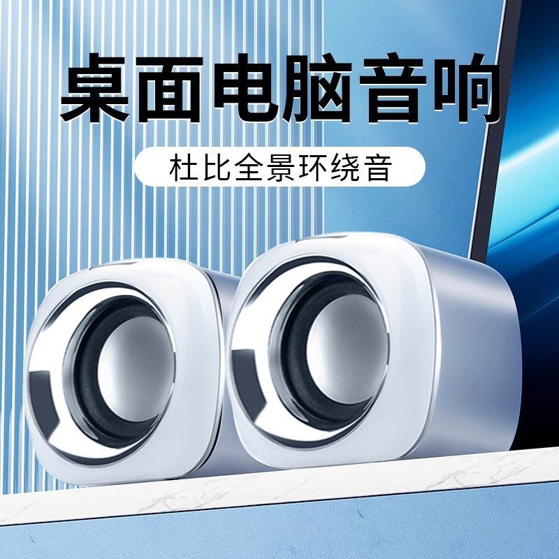 Computer Audio Desktop Home Wired Mini Speaker Desktop Mini Subwoofer
