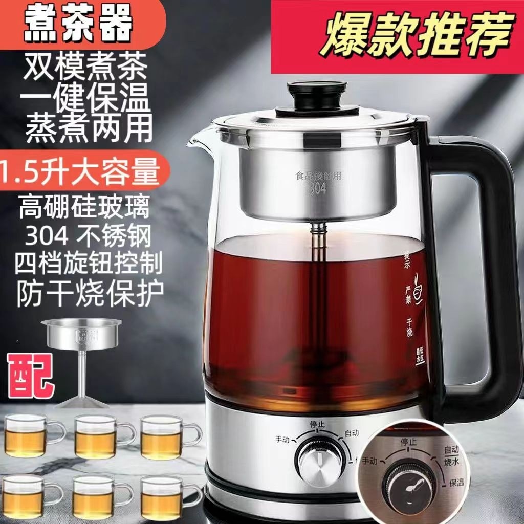 Multifunctional Tea Cooker Steam Spray Type Tea Kettle Household Glass ...