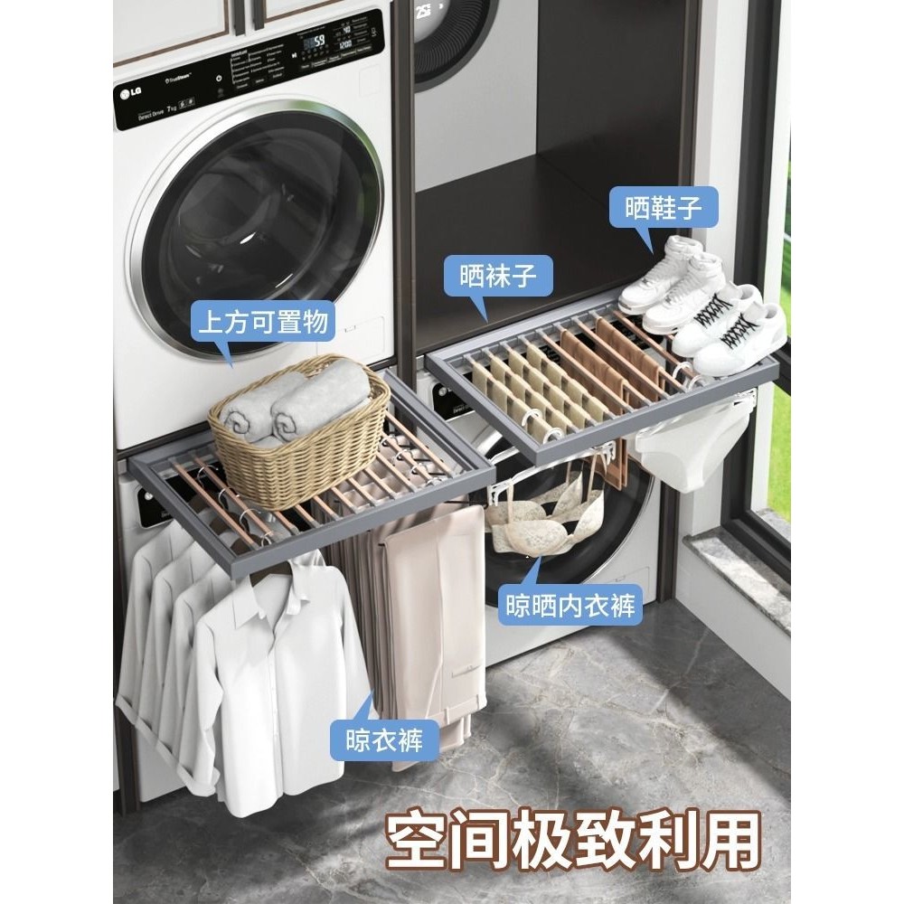 Washing Machine Invisible Drying Rack Multifunctional Retractable Slide ...