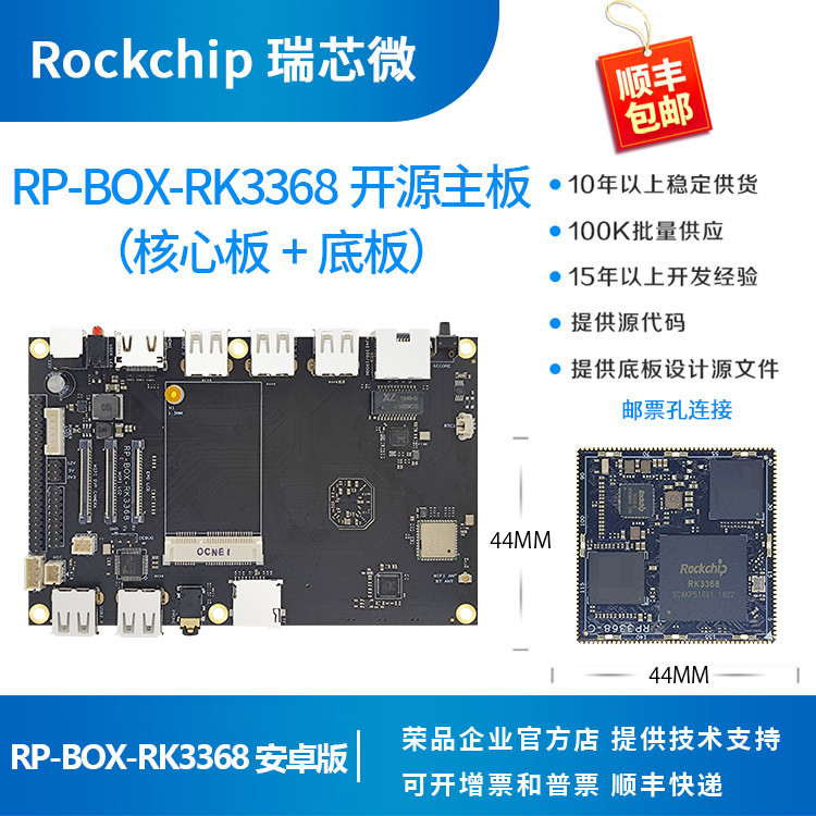 Papan Pembangunan Rockchip RK3368 Papan Teras RK3368 Rockchip 4K ...