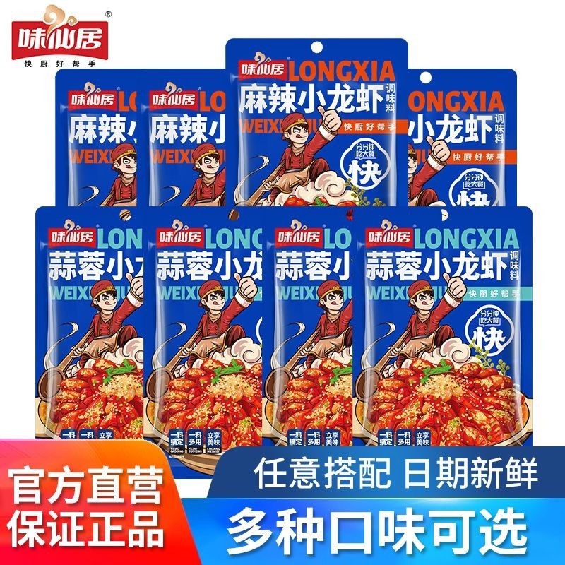 Crayfish Seasoning Sauce Base Material Minced Garlic Spicy Authentic