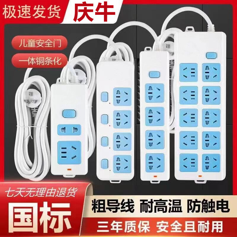 Pure Copper Socket Porous Extension Cord Power Socket with Wire Power ...