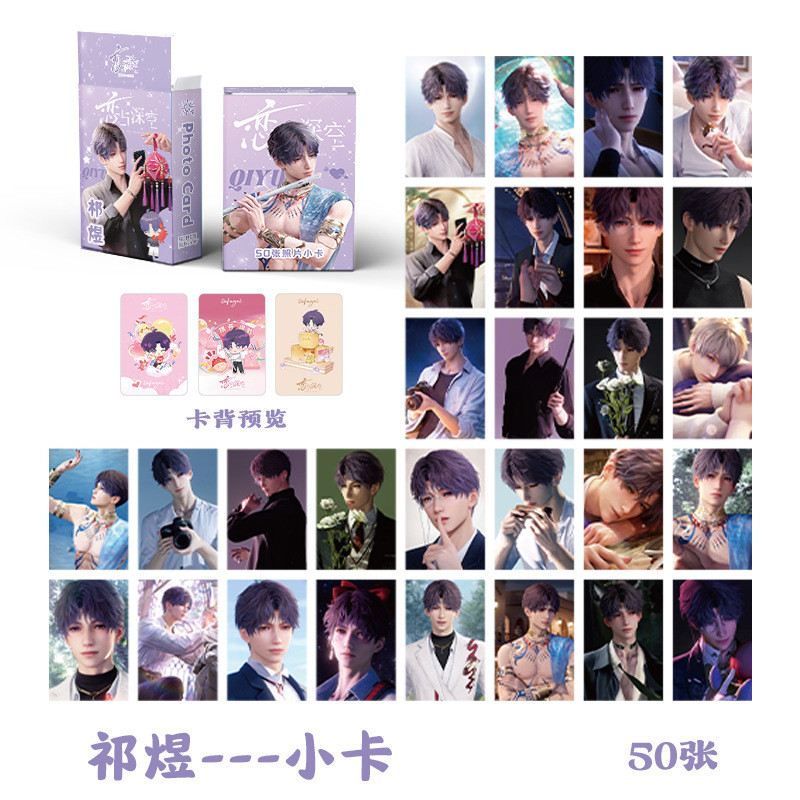 Rafayel Love and Deepspace Flash Laser Photocard Lomo Card 50pcs/box ...