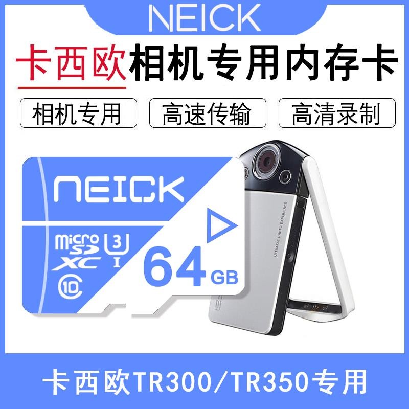 Casio camera memory card Baking Casio TR300 TR350 memory Casio camera ...