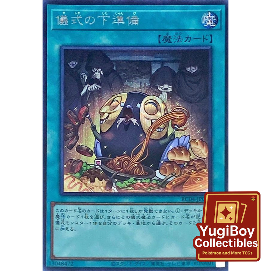 Pre-Preparation of Rites Ultra Rare RC04-JP056