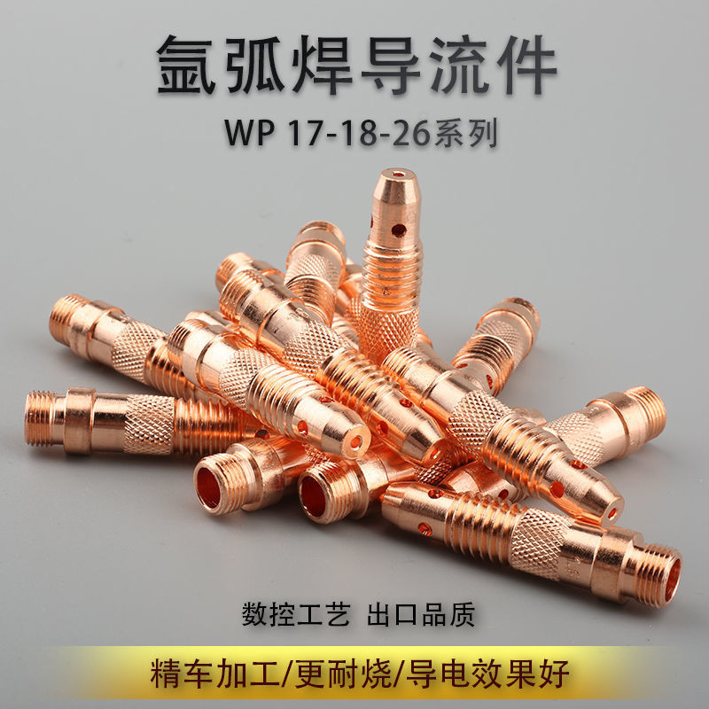 Argon Arc Welding Gun Copper Connector Deflector Deflector Aperture 1.6 ...