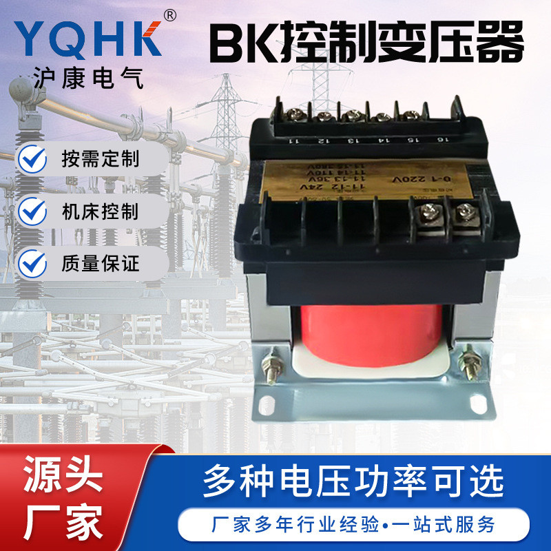 Transformador De Controle De Máquina BK50 BK-100VA Transformador 380V 220V Para 12V 24V 36V 110V 220v I.1592465456