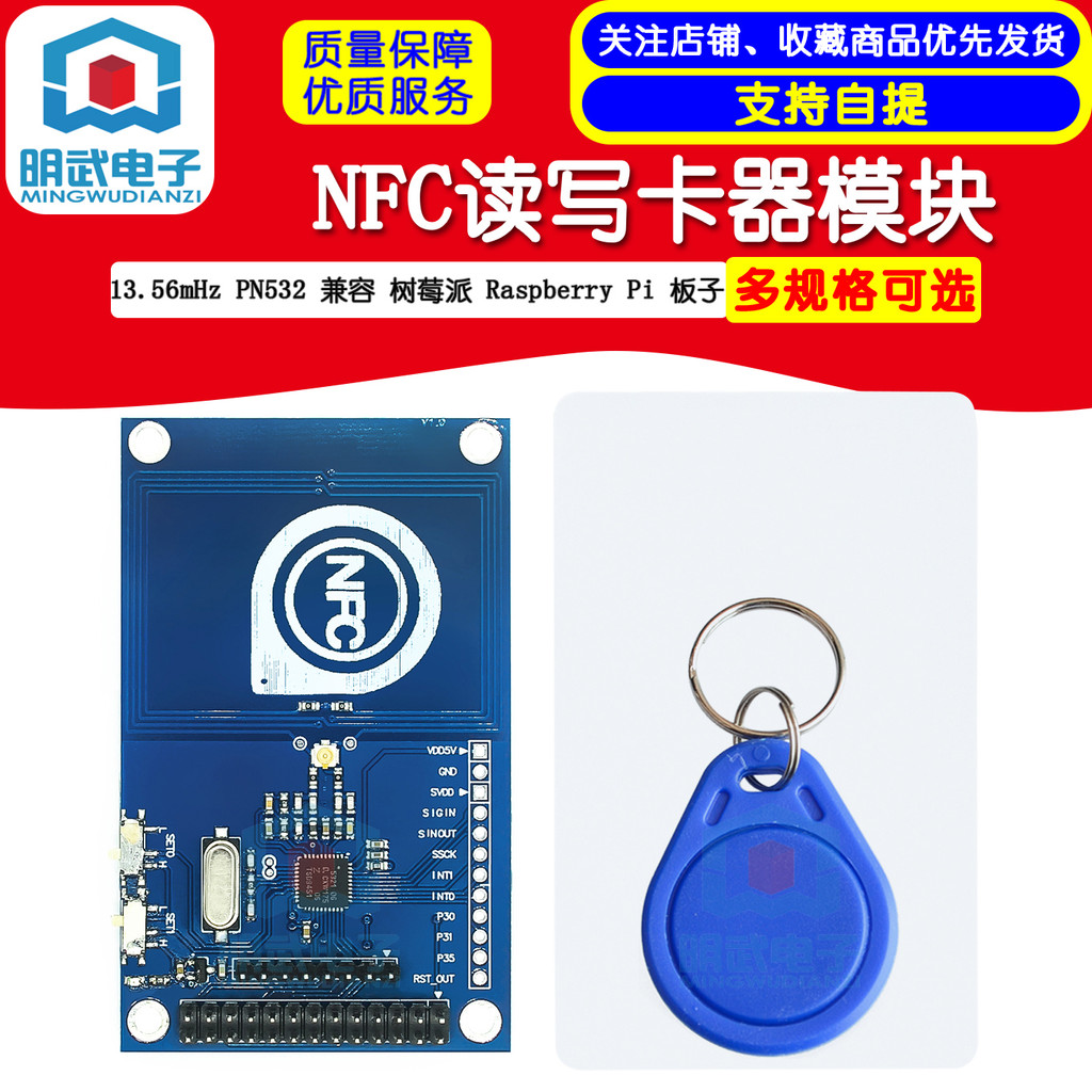 13.56 mHz PN532 Compatible Raspberry Pi Raspberry Pi Board NFC Card ...