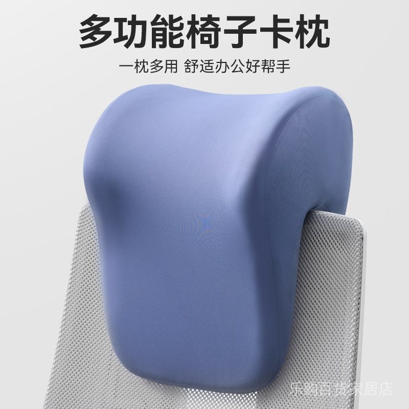 Office chair headrest heightening computer chair Headrest chair back ...