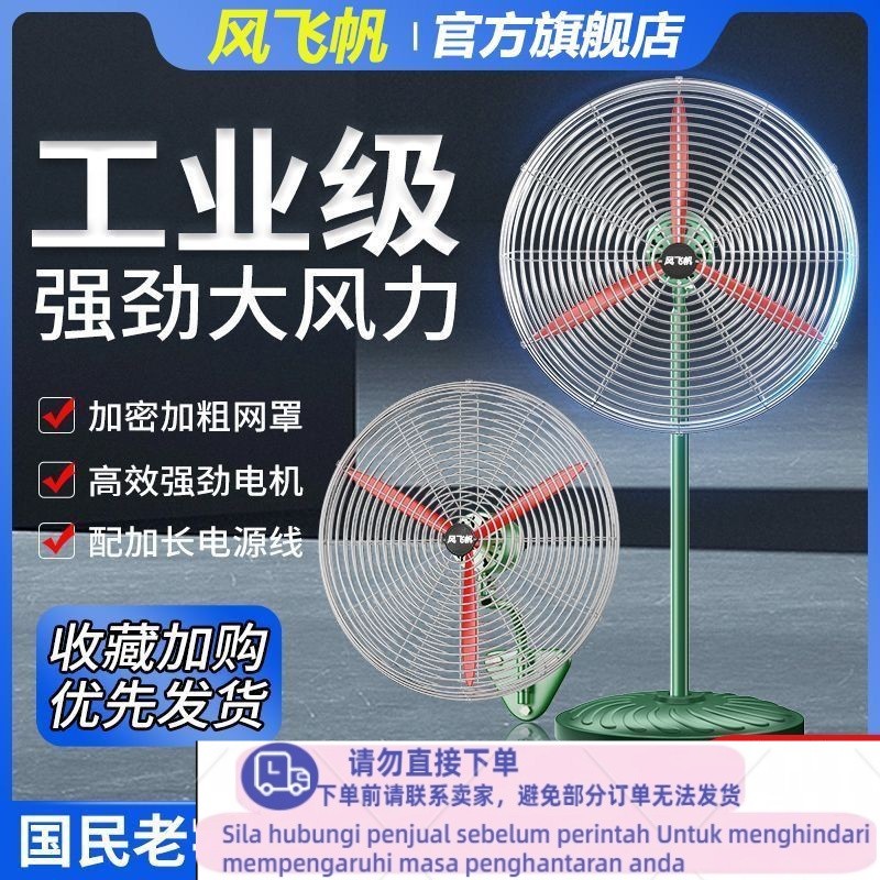 Get 7% coupon+gift】strial Fan Strong Floor Fan Commercial High-Power ...