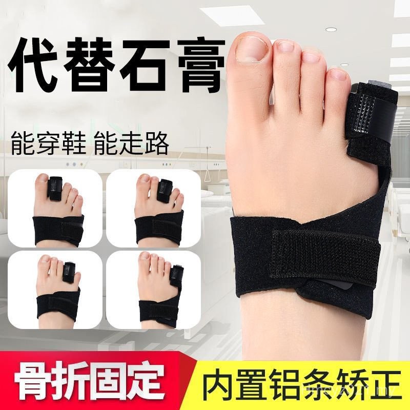 Big and Small Toe Fracture Fixator Walking Artifact Toe Rectifier ...