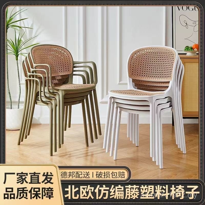 Plastic Chair Rattan Nordic Household Stacking Dining Chair Outdoor ...