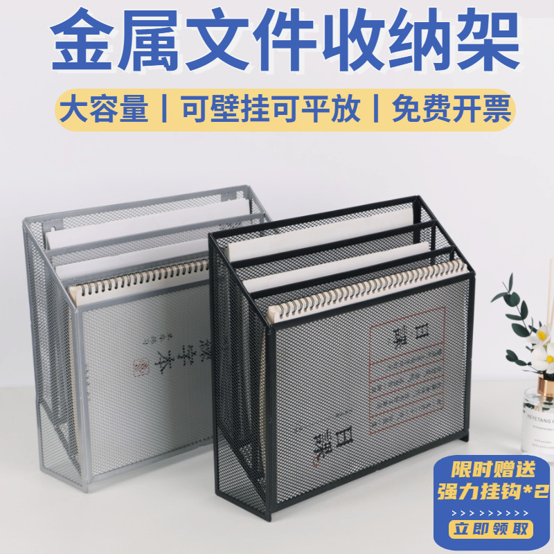 Metal Folder Iron Art A4 Folder Storage Rack Multifunctional Storage ...