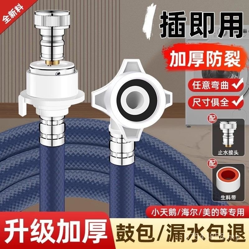 Universal Automatic Washing Machine Water Inlet Pipe Extension Pipe ...