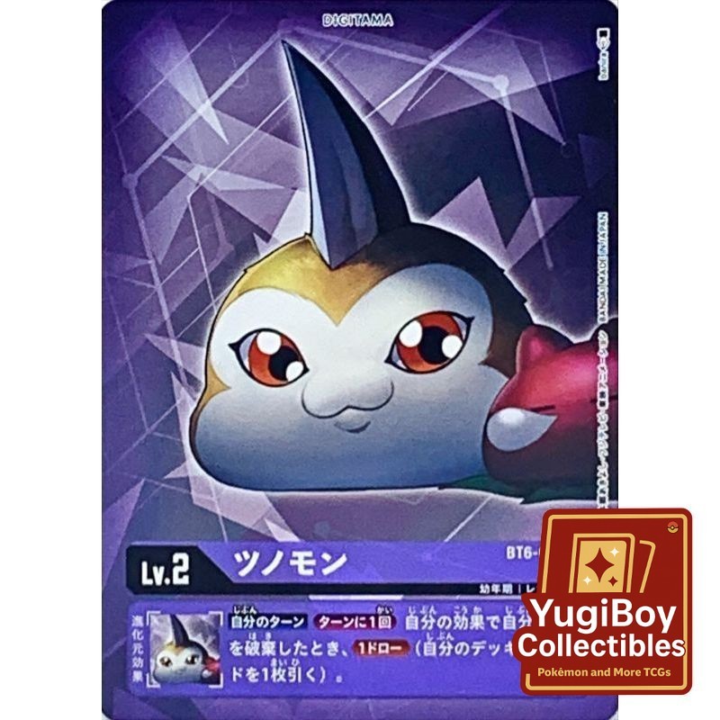BT6-006 Tsunomon DIGITAMA EGG | Digimon DTCG | Japanese | | Shopee Malaysia