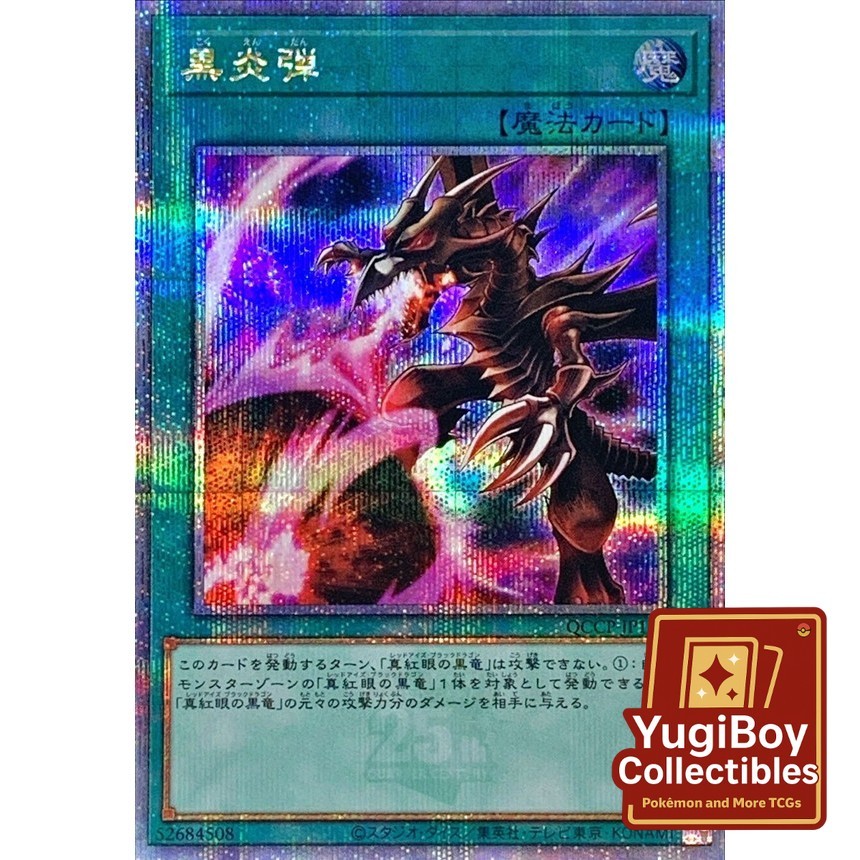 Inferno Fire Blast QCSER QCCP-JP115