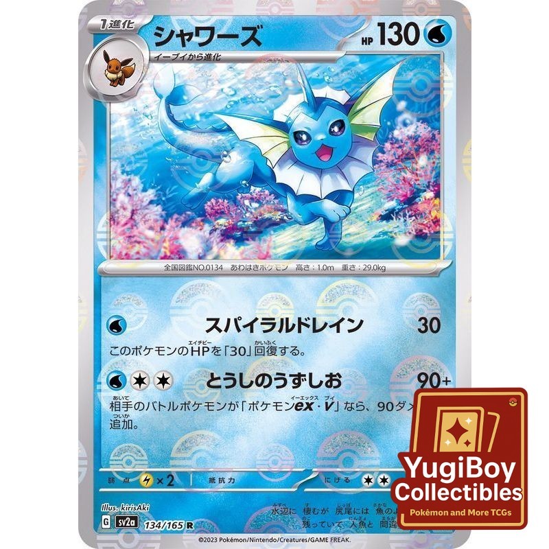 Vaporeon Poke Ball 134/165 [SV2a] Pokémon Card 151