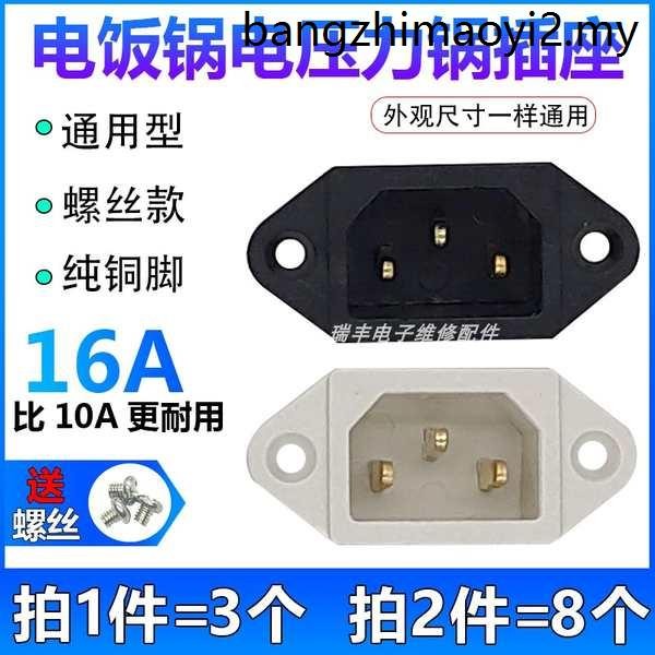 Rice Cooker Electric Cooker Accessories Rice Cooker Power Socket Plug ...
