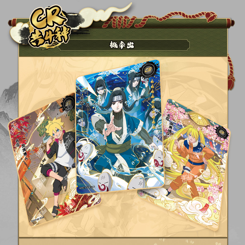 KAYOU Naruto Heritage Collection Cards Battle Chapter Series 7 卡