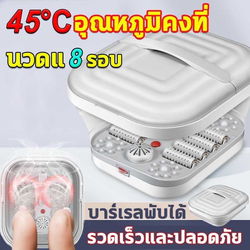 Foot Bath Bucket 450W Constant Temperature 45 C Massager 8 Rollers ...