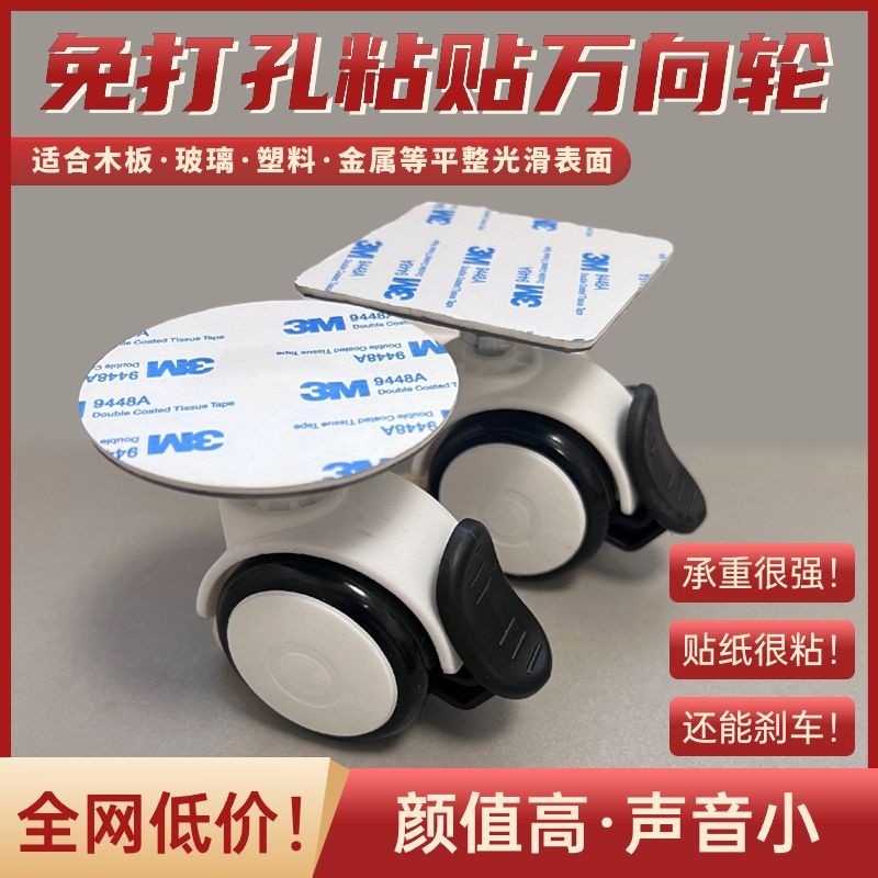 Universal 3M Perforated Sticky Universal Wheel Brake Wheel Sticky ...