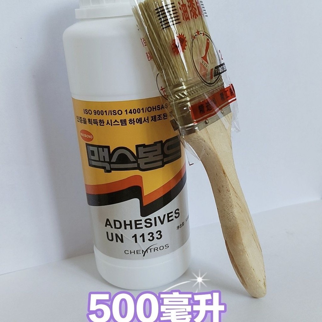 5550 Imported Glue Inflatable Boat Dedicated pvc Glue Rubber Boat