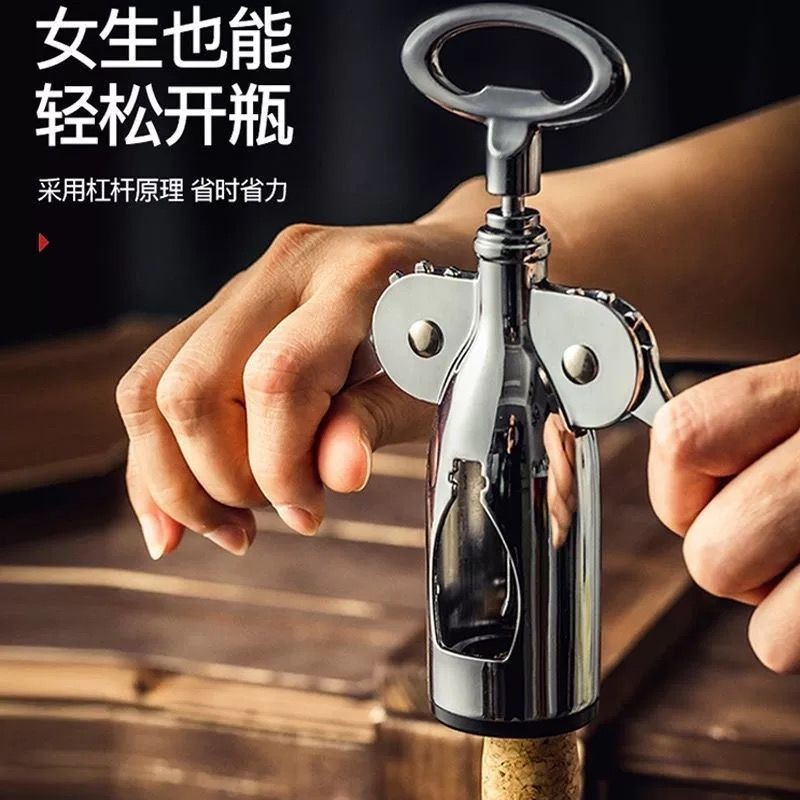 Home wine corkscrew multifunctional wine starter stainless steel bottle