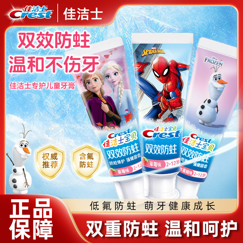 Crest Children's Toothpaste for 212 years old baby teeth during tooth