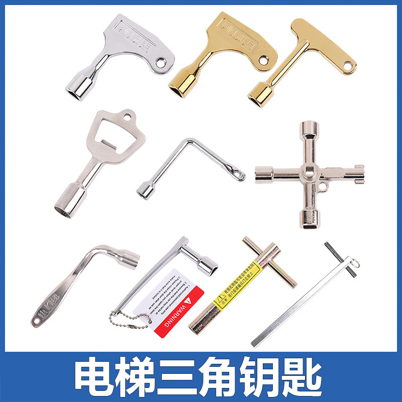 Elevator Triangle Key Lei Yin Suitable for Austongli New Times Fast ...