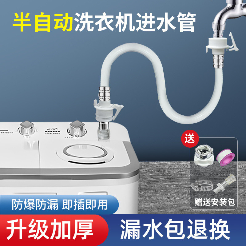 Semi-Automatic Washing Machine Water Inlet Hose Fittings Universal ...