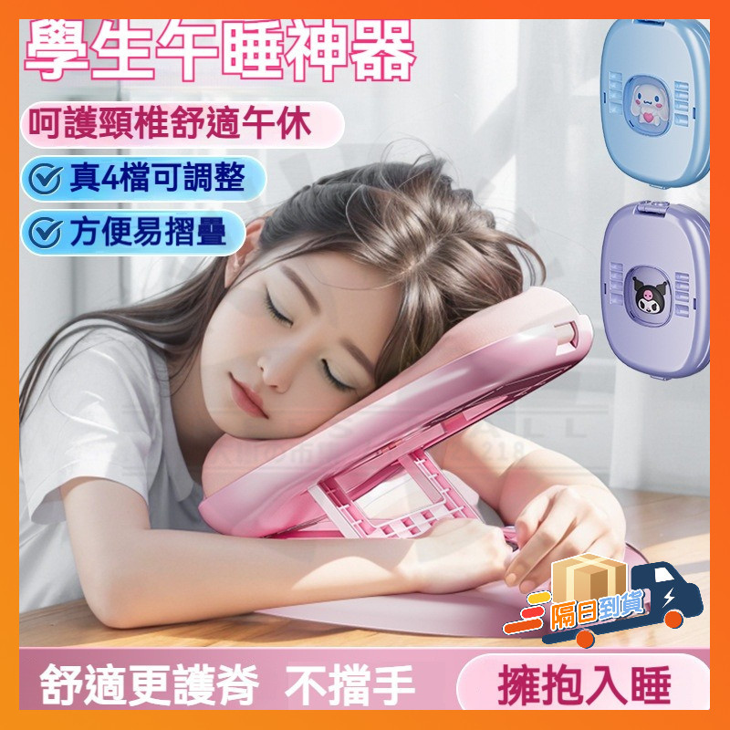 Taiwan Shipping Primary School Students Nap Pillow Handy Tool Lying ...