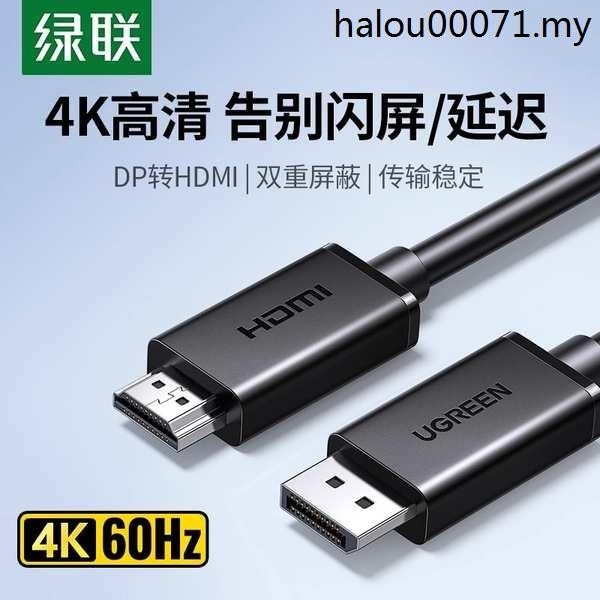 Hot Sale Green Link dp to hdmi Cable Adapter 4k HD Connection Computer ...