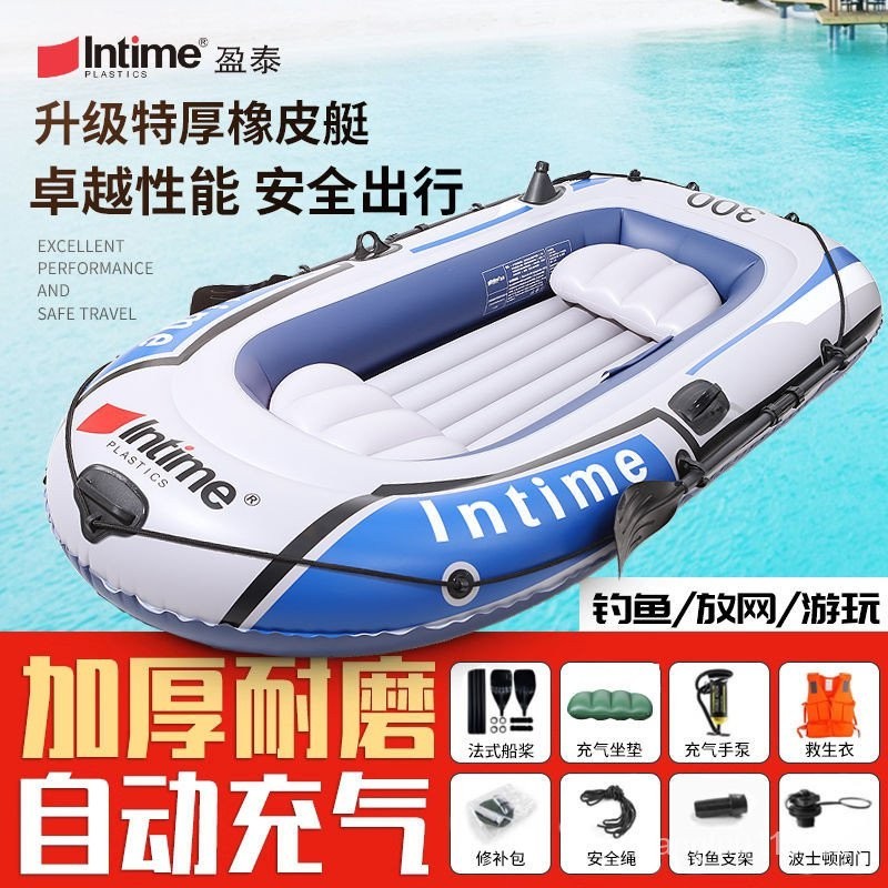 Rubber Boat Extra Thick Giant Thick Fishing Boat 2/3/4 People ...