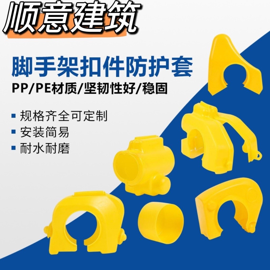 Scaffolding Fastener Protective Sleeve Rack Pipe Fastener Protective ...