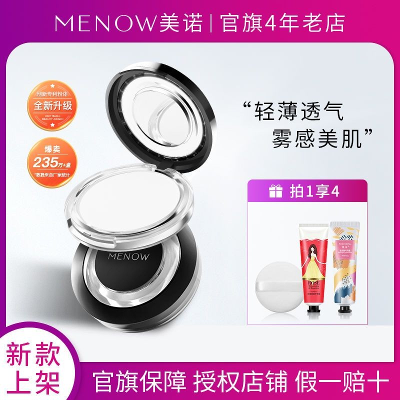 Menow makeup oil control concealer long-lasting waterproof mMENOW ...