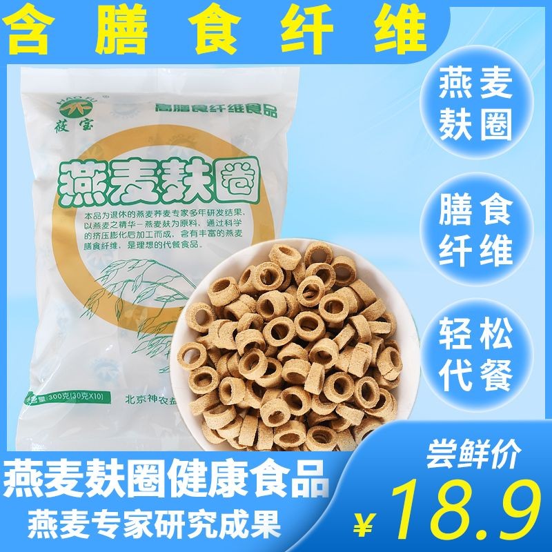 Oat Bran Ring Oat Crispy Coarse Grain Contains Dietary Fiber Healthy ...