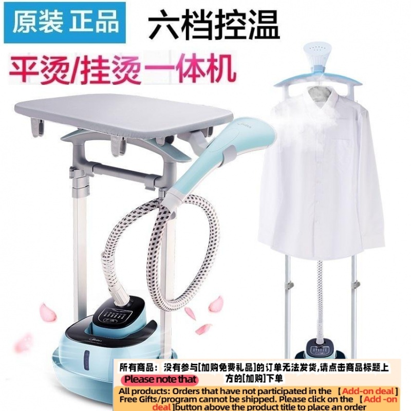 DD💥Midea Hanging Ironing Machine Household Small Hanging Vertical
