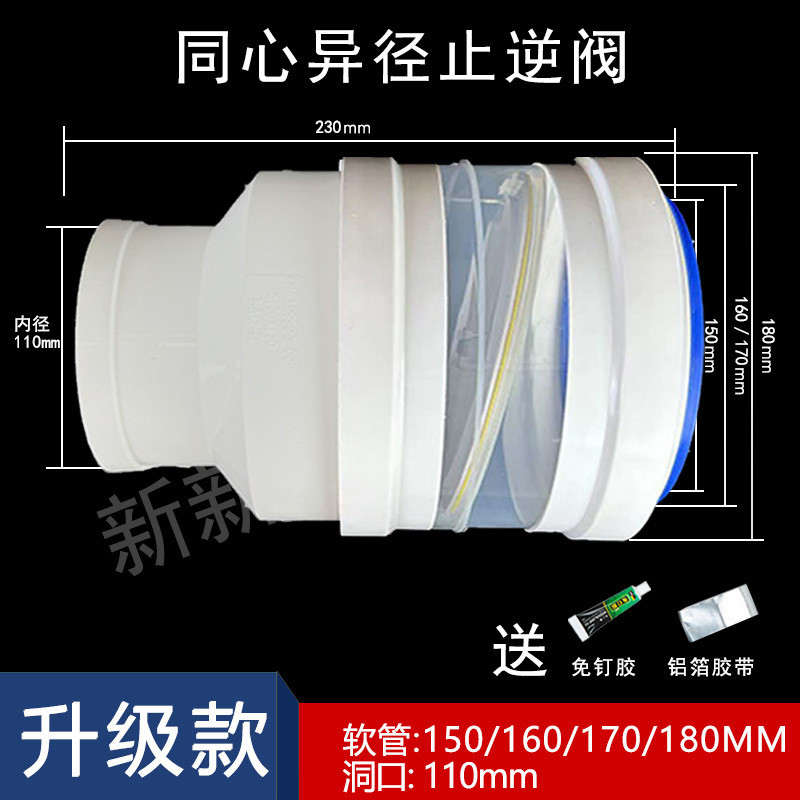110PVC to 150/160/180 Cigarette Pipe Kitchen Check Valve | Shopee Malaysia