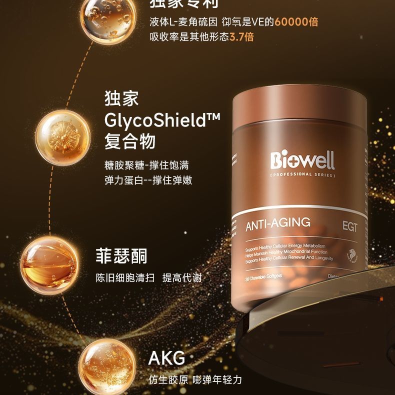 Singapore Biowell Biowell Biowell Biowell Biowell singapore Whitening ...