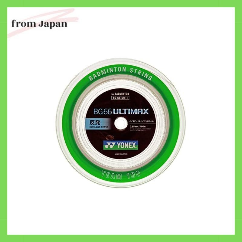 YONEX BG66 ULTIMAX 100mロール （メタリックホワイト）