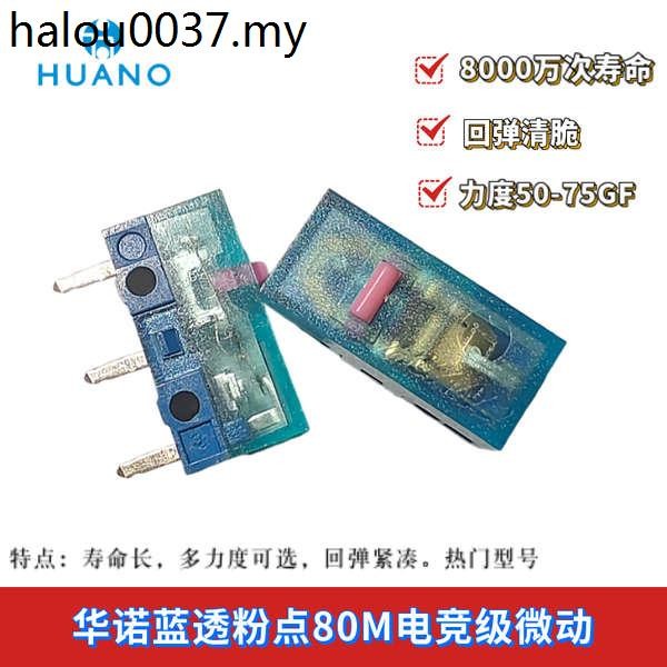 Wano HUANO HUANO Blue Transparent Pink Dot Mouse Micro Switch White Dot ...