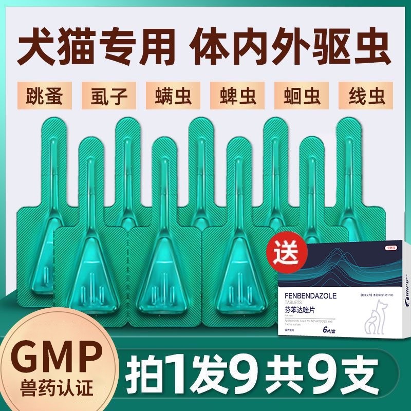 Dog Body Outer Insect Repellent medicine Cat Body Inner Outer One