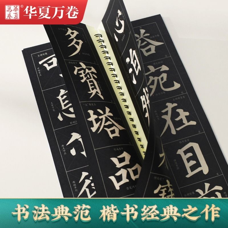 真作】杭州霊隠寺/和/篆書体/掛軸/名家伝来/AA-185 美しく